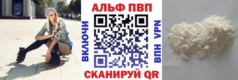 A PVP мука  закладка  Луза 