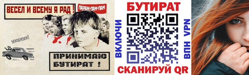 как найти   Луза  БУТИРАТ жидкий экстази 