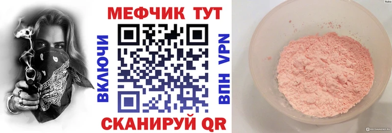 Мефедрон мука Луза